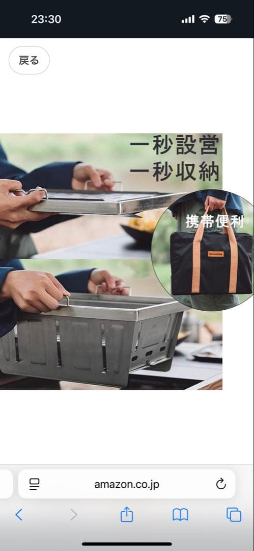 Naturehike バーベキューコンロ　ステンレス　折り畳み