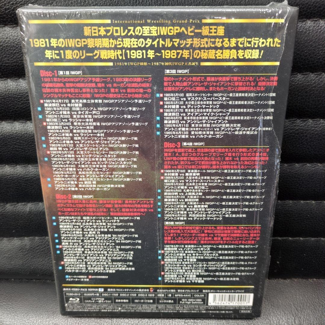 IWGP列伝 COMPLETE-ブルーレイBlu-rayBOX Ⅰ