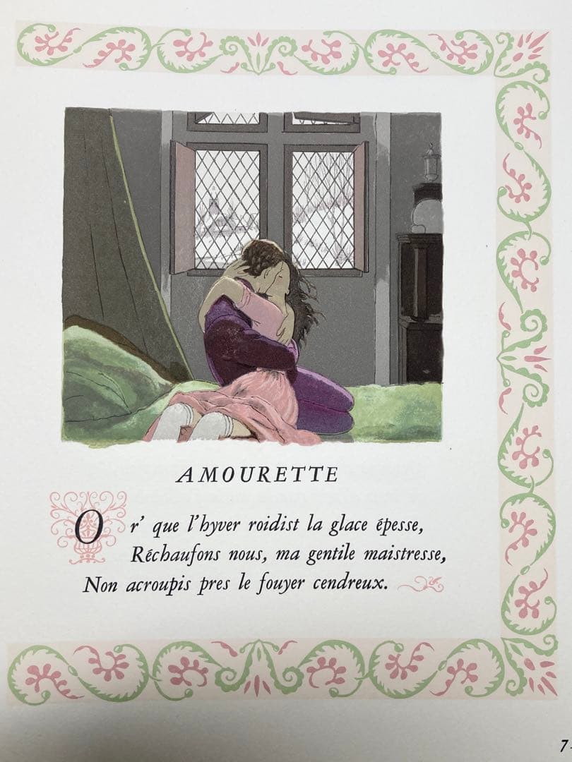 A.E.マルティ 挿絵本『 ロンサール恋愛詩集 』ピエール・ド・ロンサール