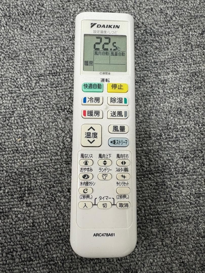 ダイキン工業株式会社　２０２１年　 AN22YESK-W