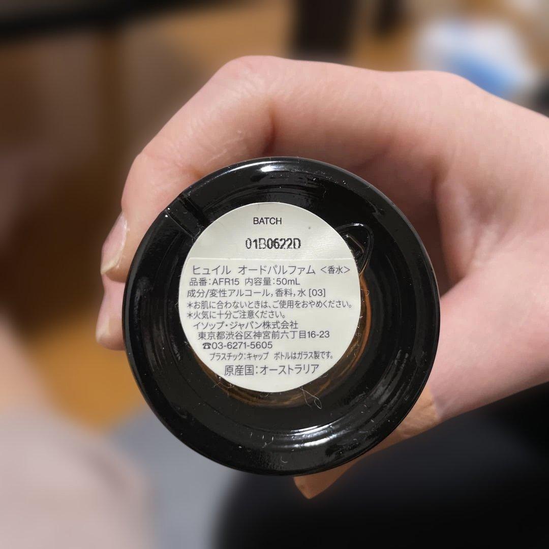 Aēsop Hwyl Eau de Parfum 50ml