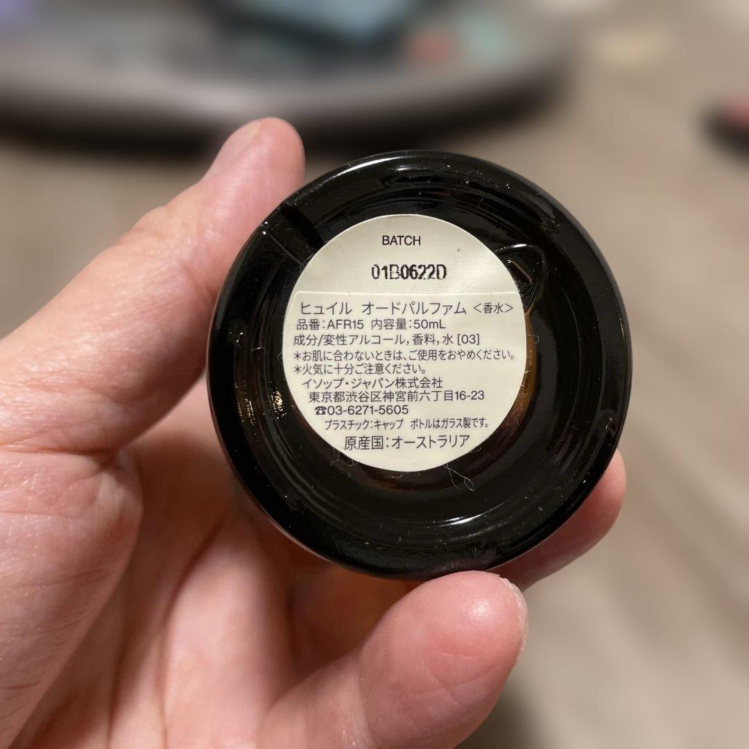 Aēsop Hwyl Eau de Parfum 50ml