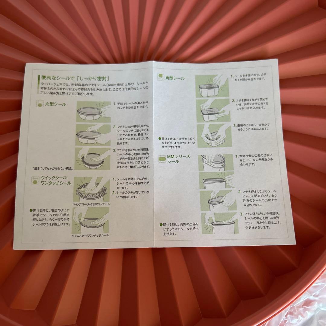 【新品】Tupperware マキシクイーンデコレーター　マキシデコレーター