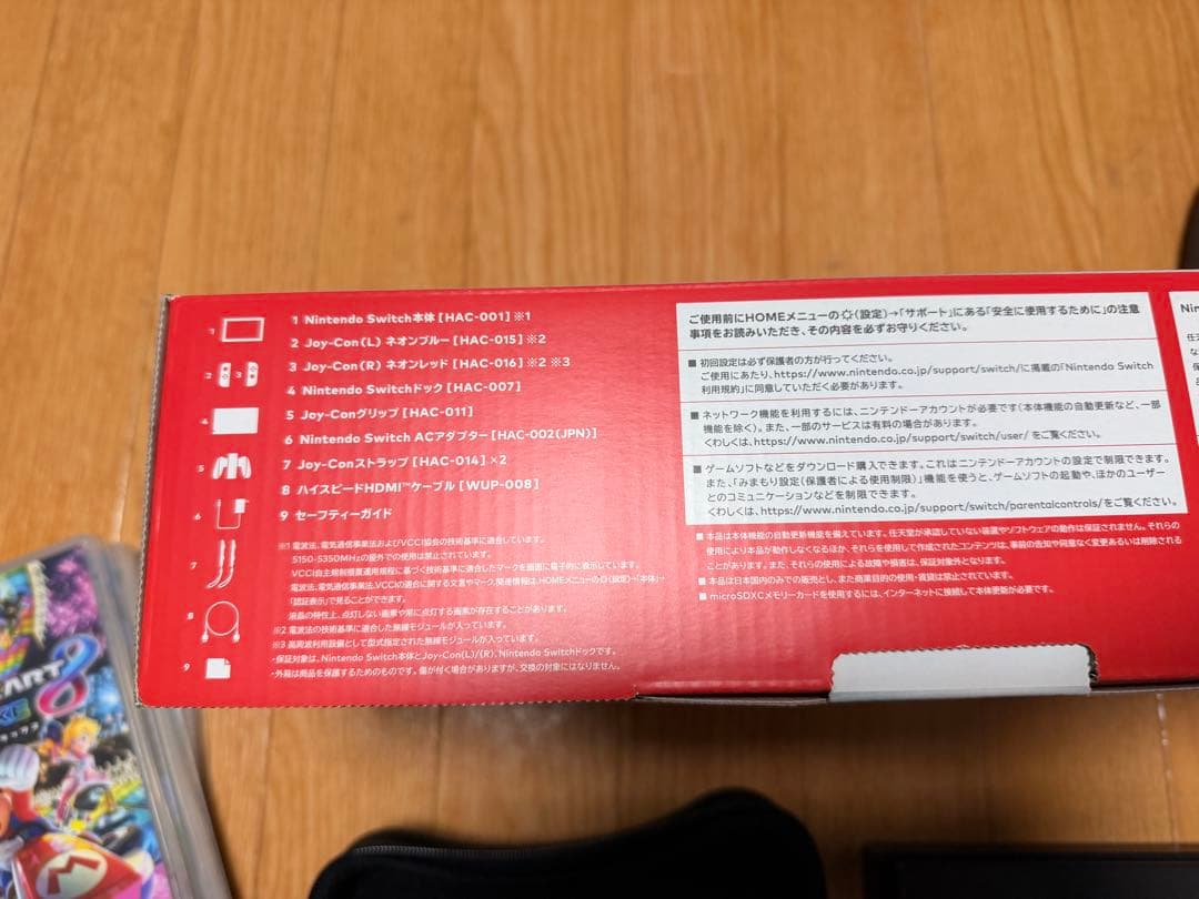【おまけ大量】Nintendo Switchセット