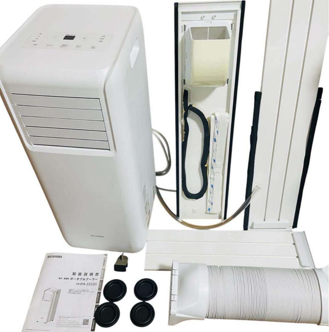 ポータブルエアコン ホワイト 16~30 21度