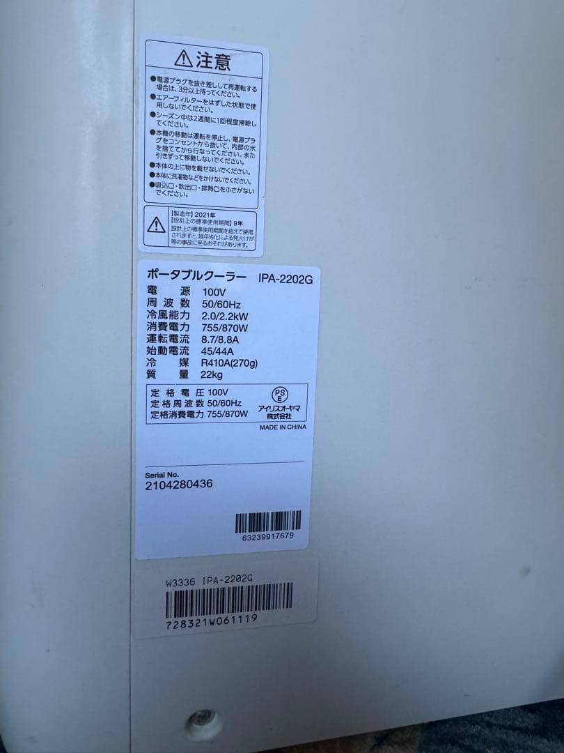 ポータブルエアコン ホワイト 16~30 21度