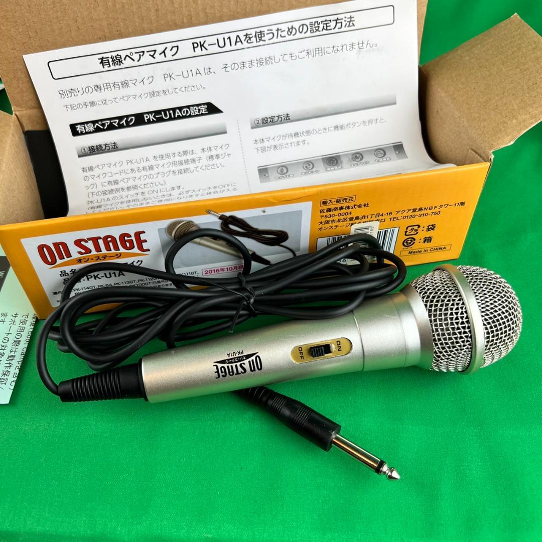 パーソナルカラオケ オンステージ PK-114GT 家庭用カラオケ 増設マイク