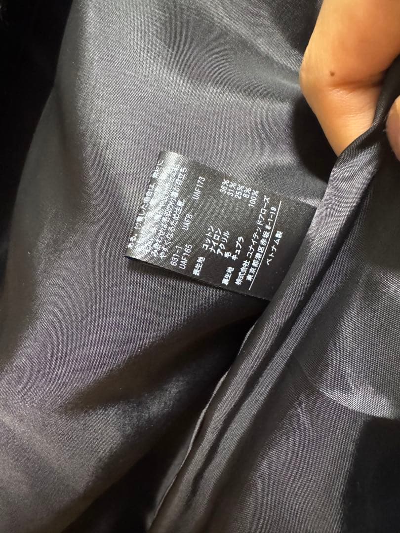 妻私物 UNITED ARROWS シャギーツイードジャケット 黒 サイズ36