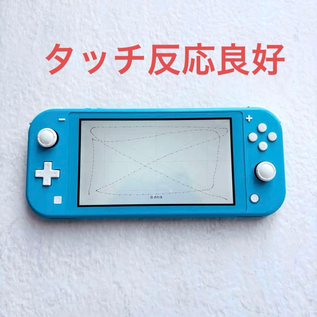 Nintendo Switch Lite 本体 ターコイズ　液晶美品 正常動作品