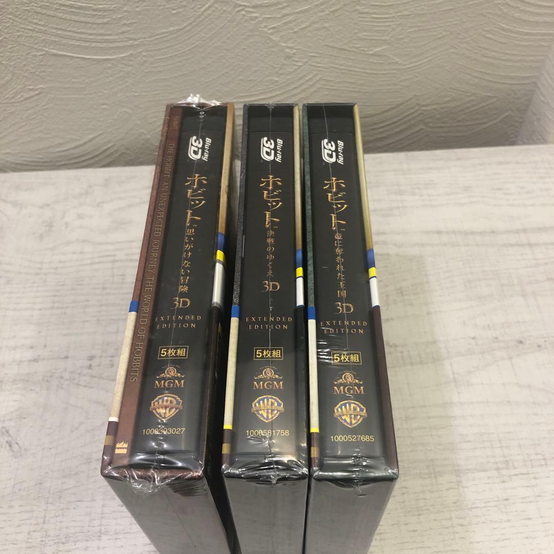 《新品未開封品》ホビット3部作 エクステンデッド・エディションBlu-ray版