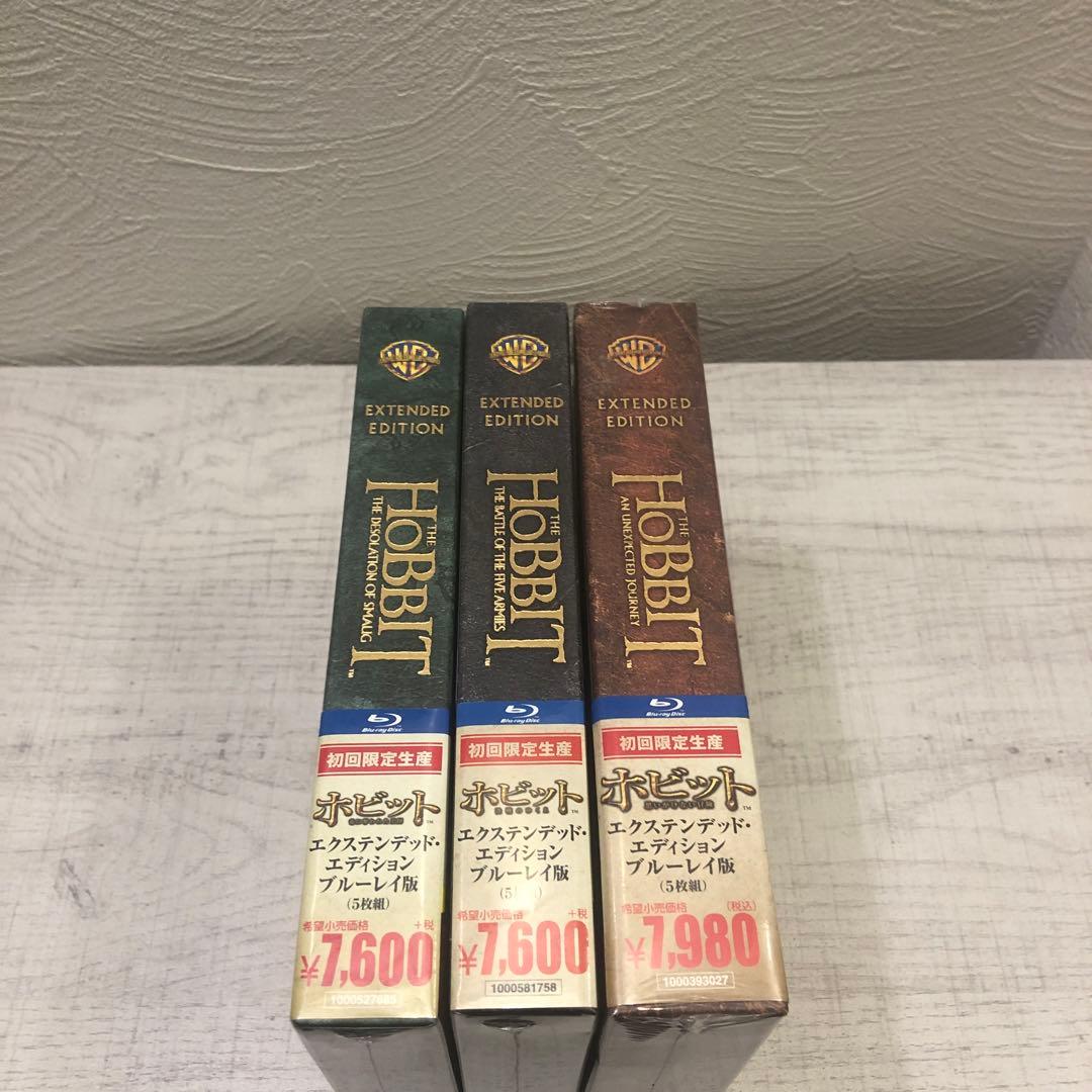 《新品未開封品》ホビット3部作 エクステンデッド・エディションBlu-ray版