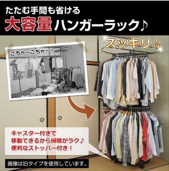 山善 回転ハンガー YDH-9000 衣類ハンガー ハンガーラック 生産終了品