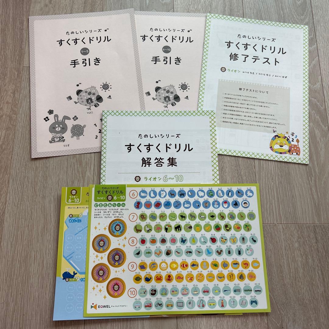 たのしいシリーズ すくすくドリル 3