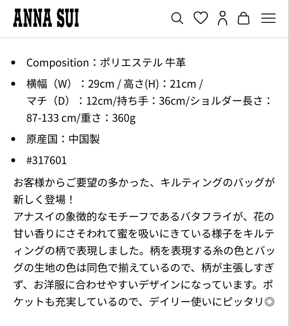 ANNA SUI アナスイ アニー 2wayボストンバッグ 黒 新品未使用品