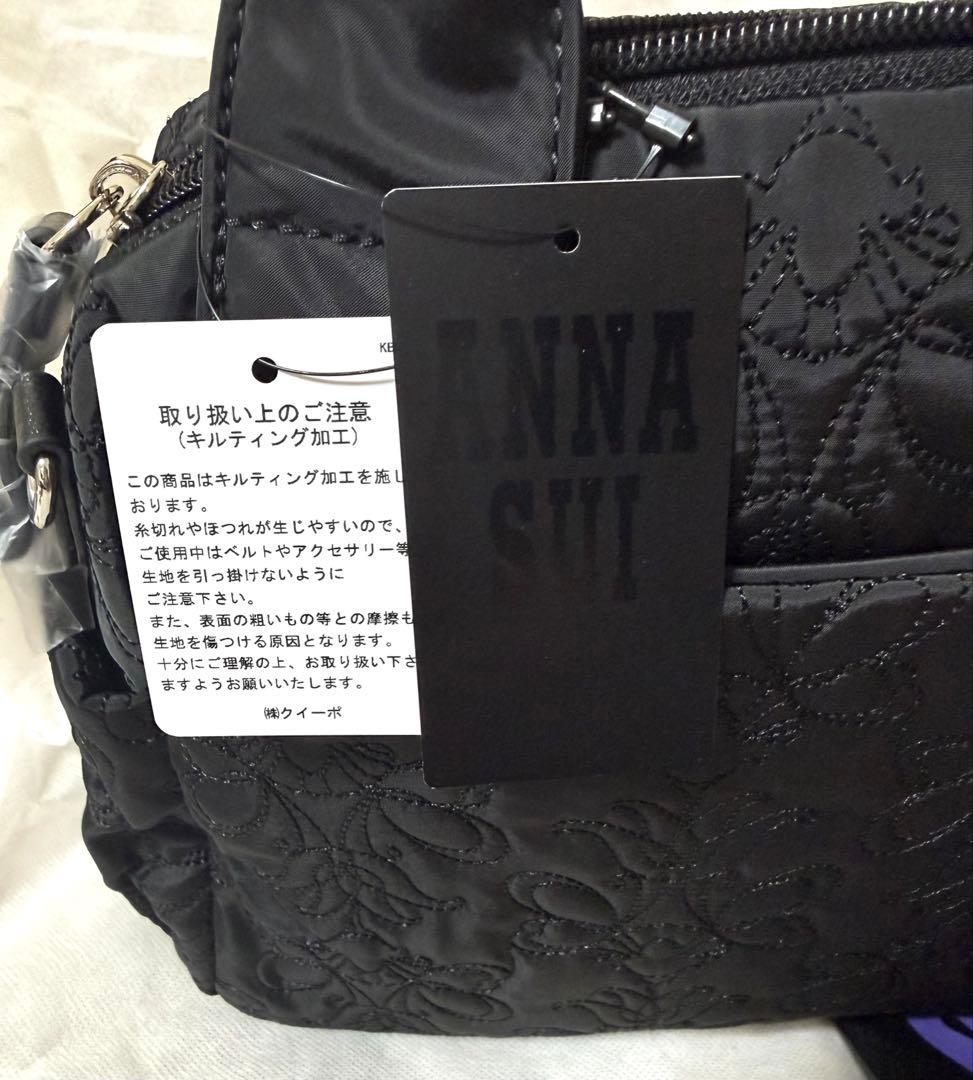 ANNA SUI アナスイ アニー 2wayボストンバッグ 黒 新品未使用品