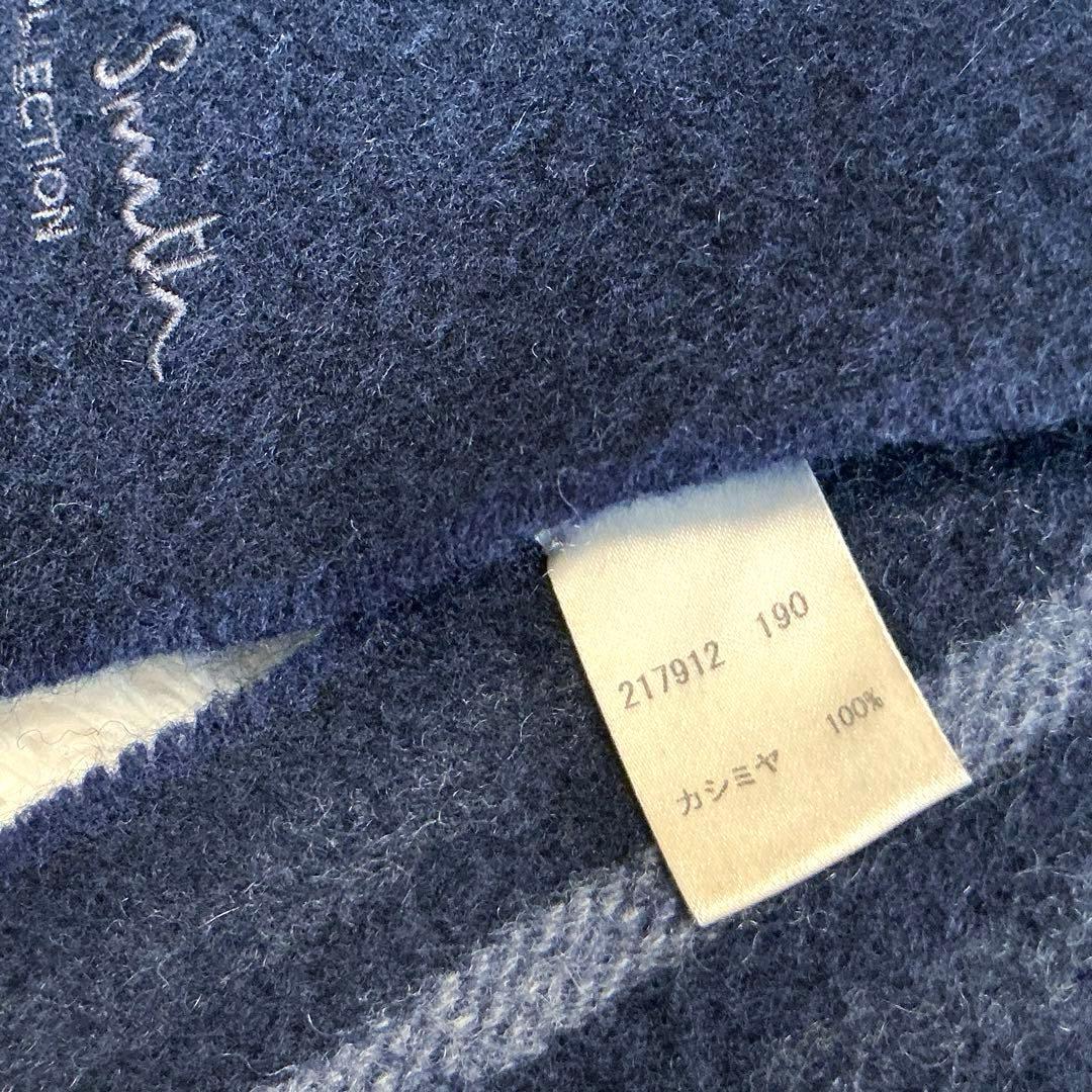 【美品】PaulSmith 高級カシミヤ100% マフラー　ネイビー　ストライプ