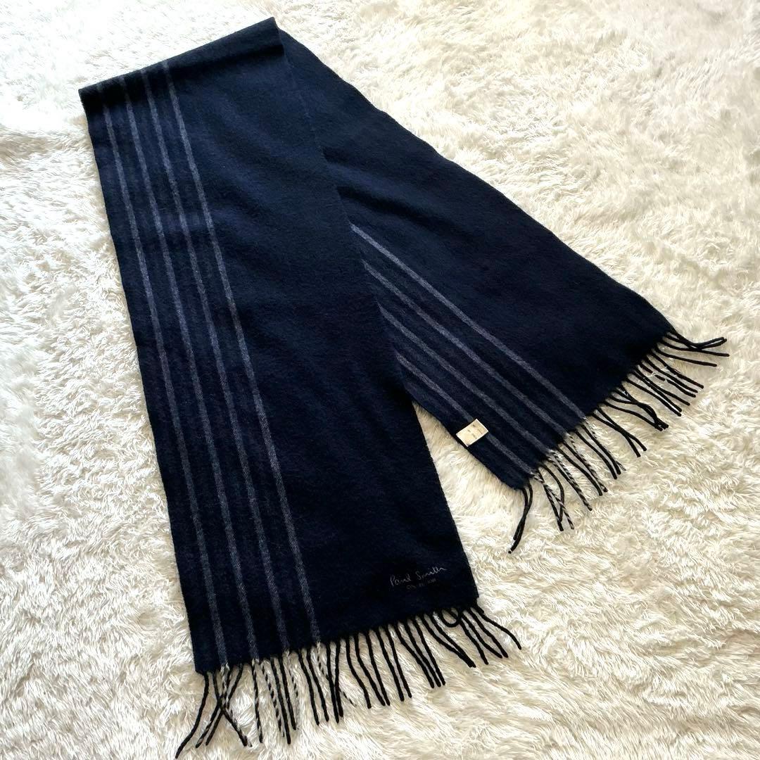 【美品】PaulSmith 高級カシミヤ100% マフラー　ネイビー　ストライプ
