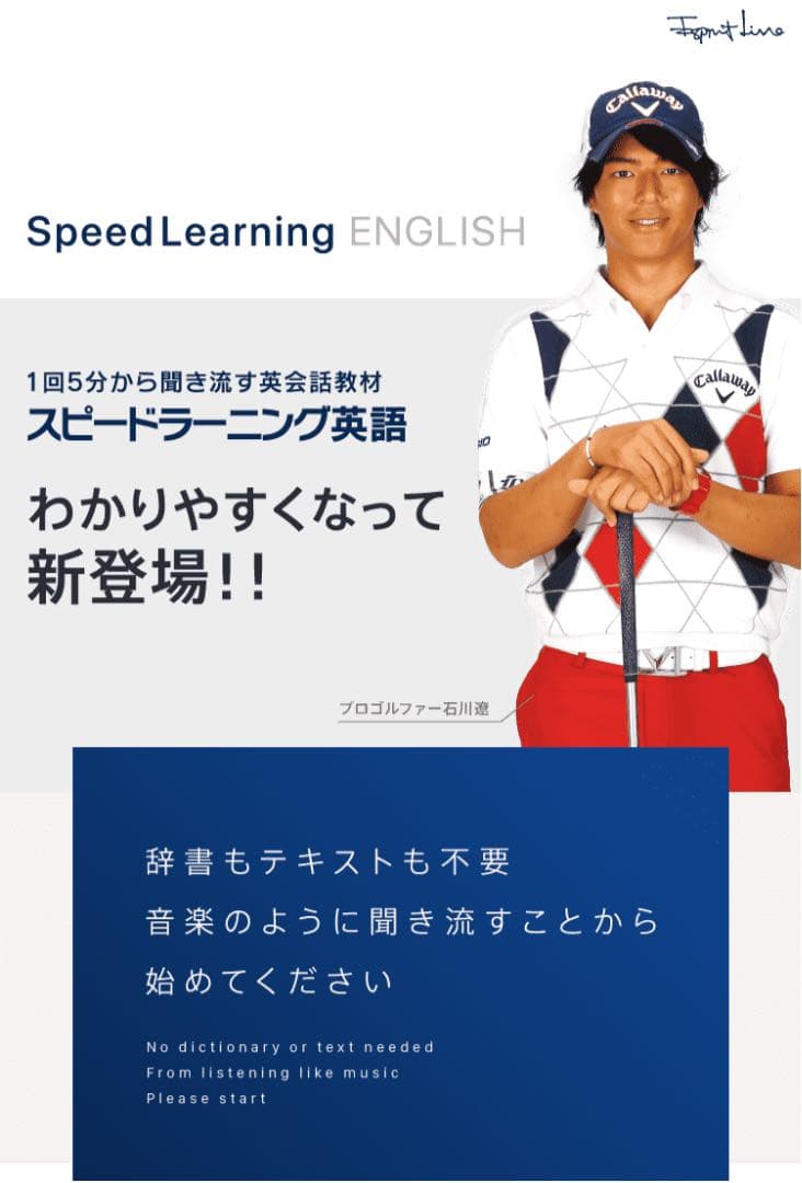 【値下げ！正規品】スピードラーニング英語1〜48巻セット