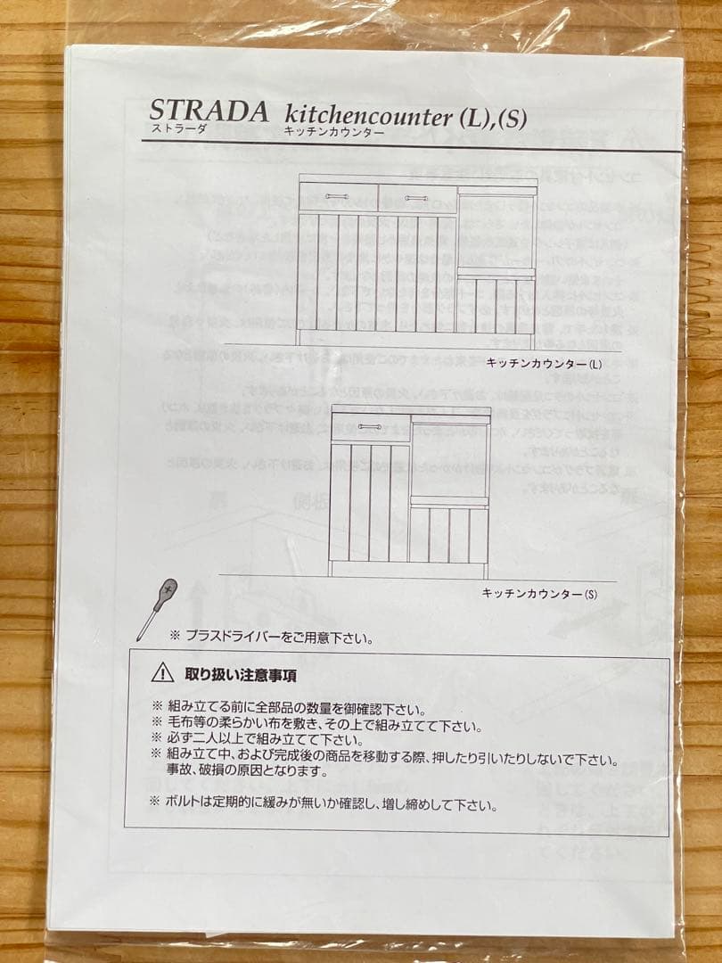 unico　ウニコ　ストラーダ　キッチンカウンター　食器棚