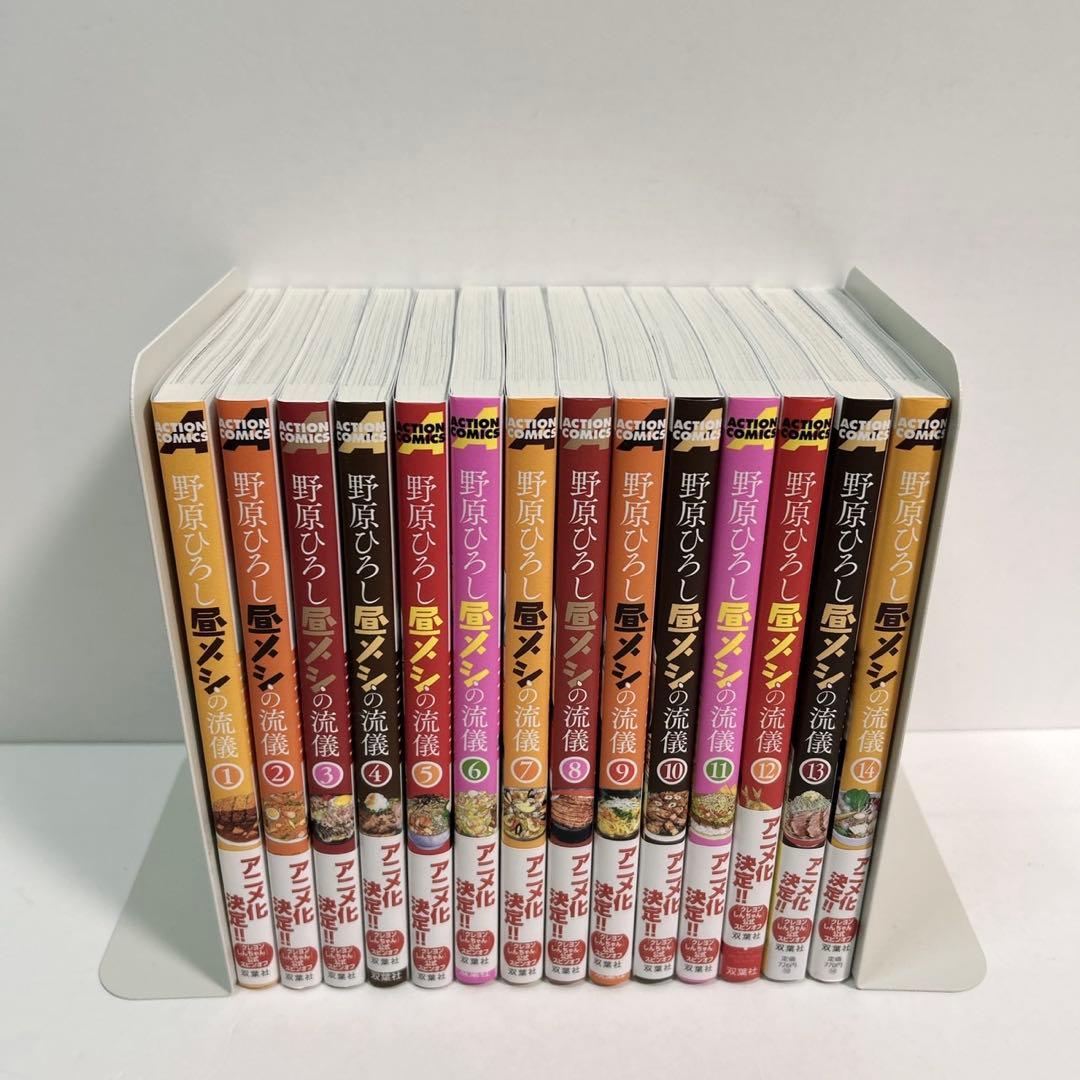 野原ひろし昼メシの流儀　全巻セット