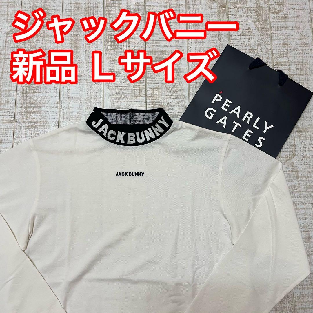 新品 ジャックバニー 長袖モックネック 襟ロゴ 鹿子 ホワイト Lサイズ（5）