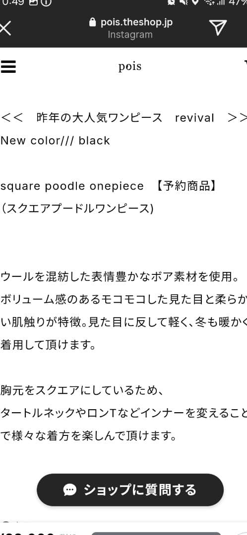 pois　ポワ　スクエアプードルワンピース　ブラック　S　新品未使用