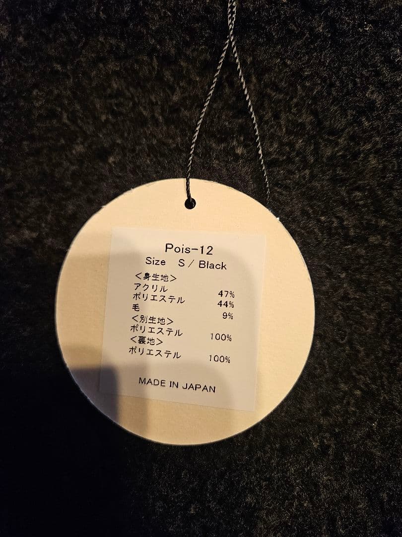 pois　ポワ　スクエアプードルワンピース　ブラック　S　新品未使用