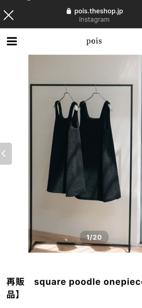 pois　ポワ　スクエアプードルワンピース　ブラック　S　新品未使用