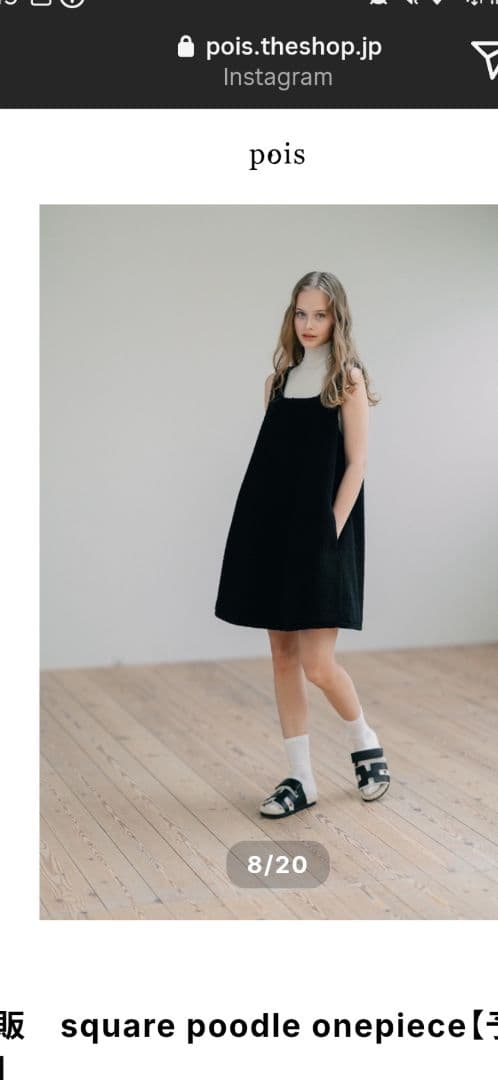 pois　ポワ　スクエアプードルワンピース　ブラック　S　新品未使用