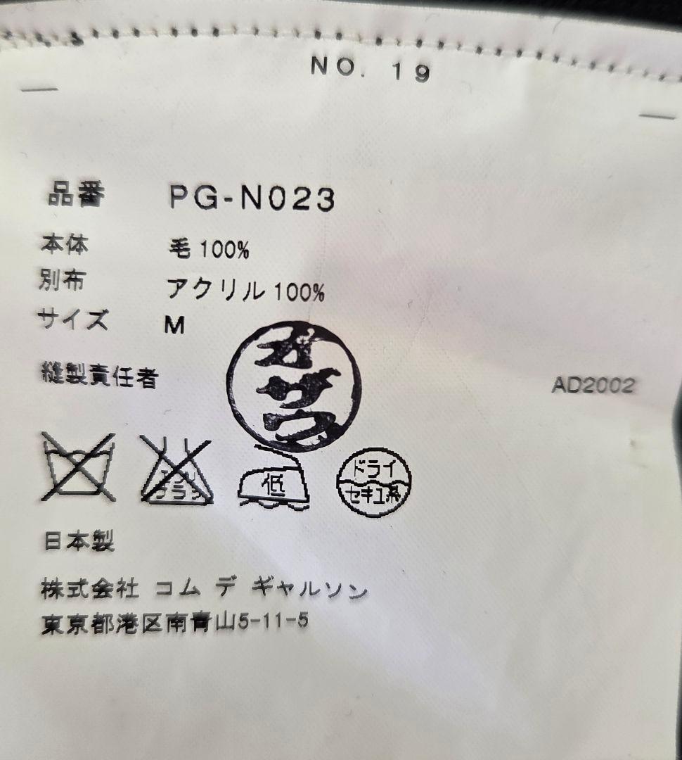 せ*た様 COMME des GARCONS HOMME PLUS ブラック V