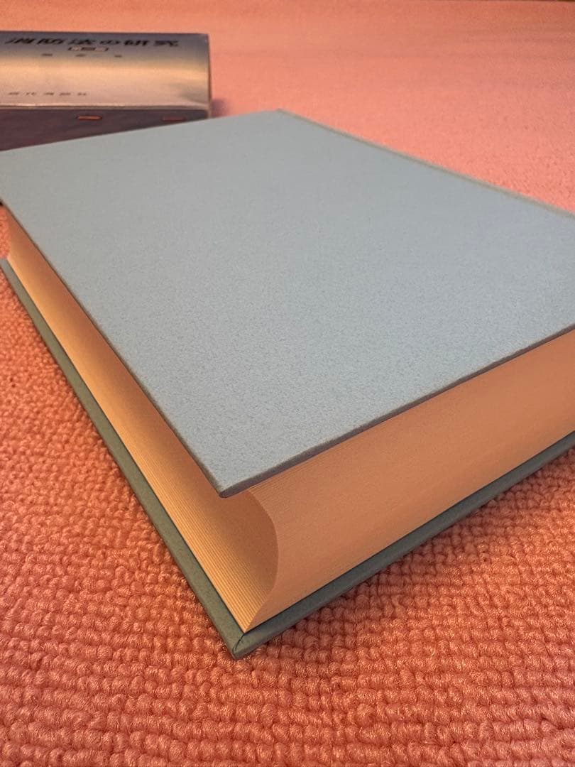 【新品・未使用】消防法の研究 第2版 / 関東 一 著（近代消防社）希少・絶版