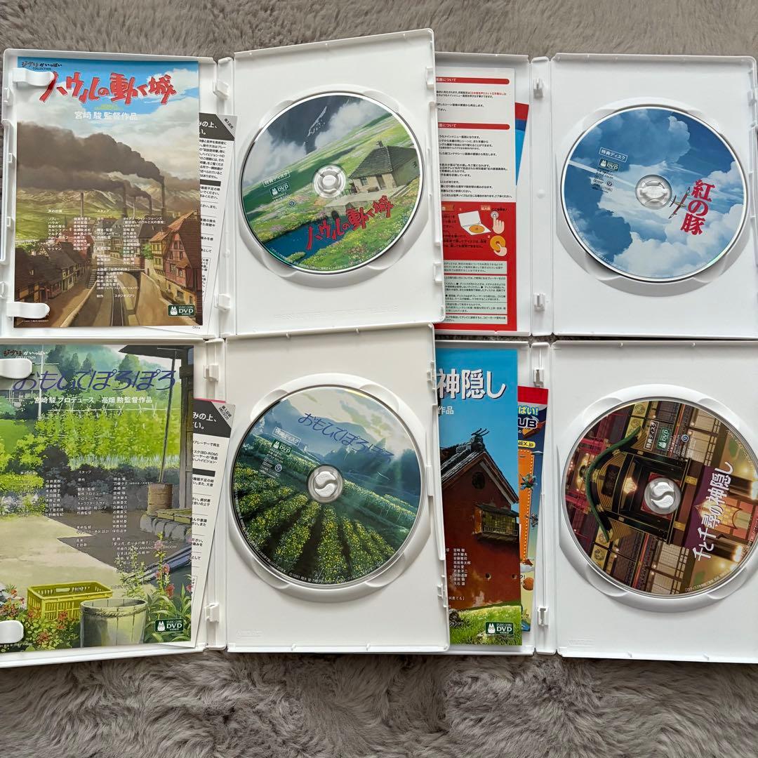 【最新版リマスター】ジブリDVDセット　4作品