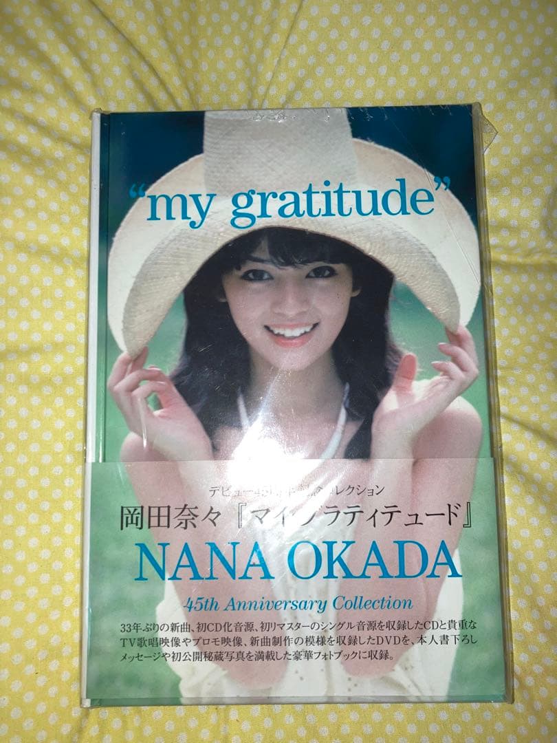 岡田奈々 マイ・グラティテュード my gratitude CD+DVD45周年