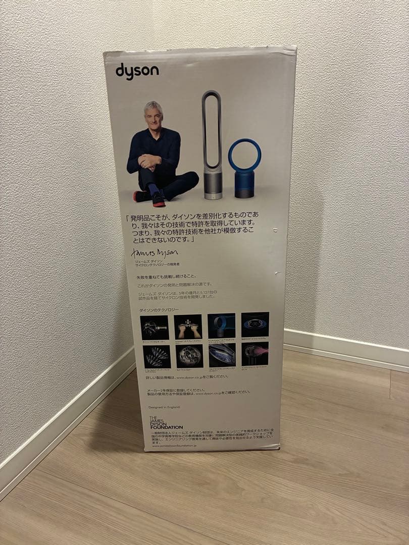 dyson HP03空気清浄機能付きファンヒーター　hot+cool