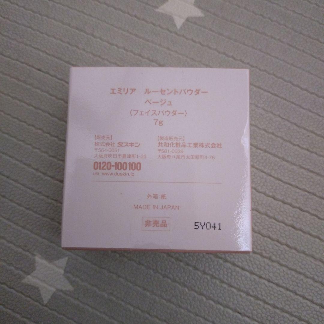 ダスキン カルディ 化粧品セット 新品未使用