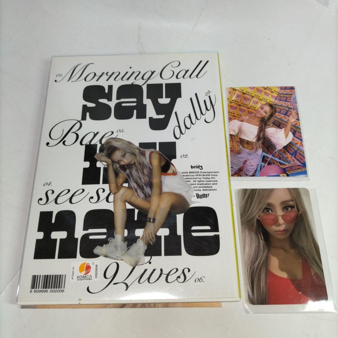 非売品のトレカ付き⭐ヒョリン ソロ⭐Hyolyn say my name