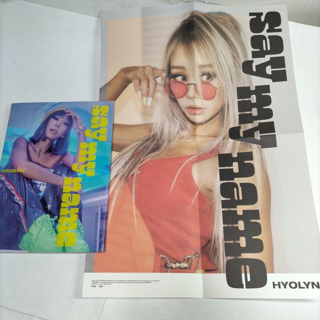 非売品のトレカ付き⭐ヒョリン ソロ⭐Hyolyn say my name