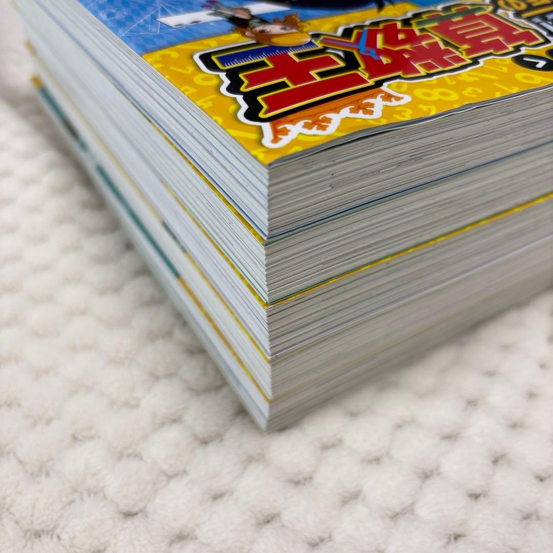 めざせ！あしたの算数王　1〜5巻　5冊セット