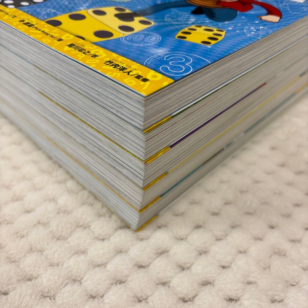 めざせ！あしたの算数王　1〜5巻　5冊セット