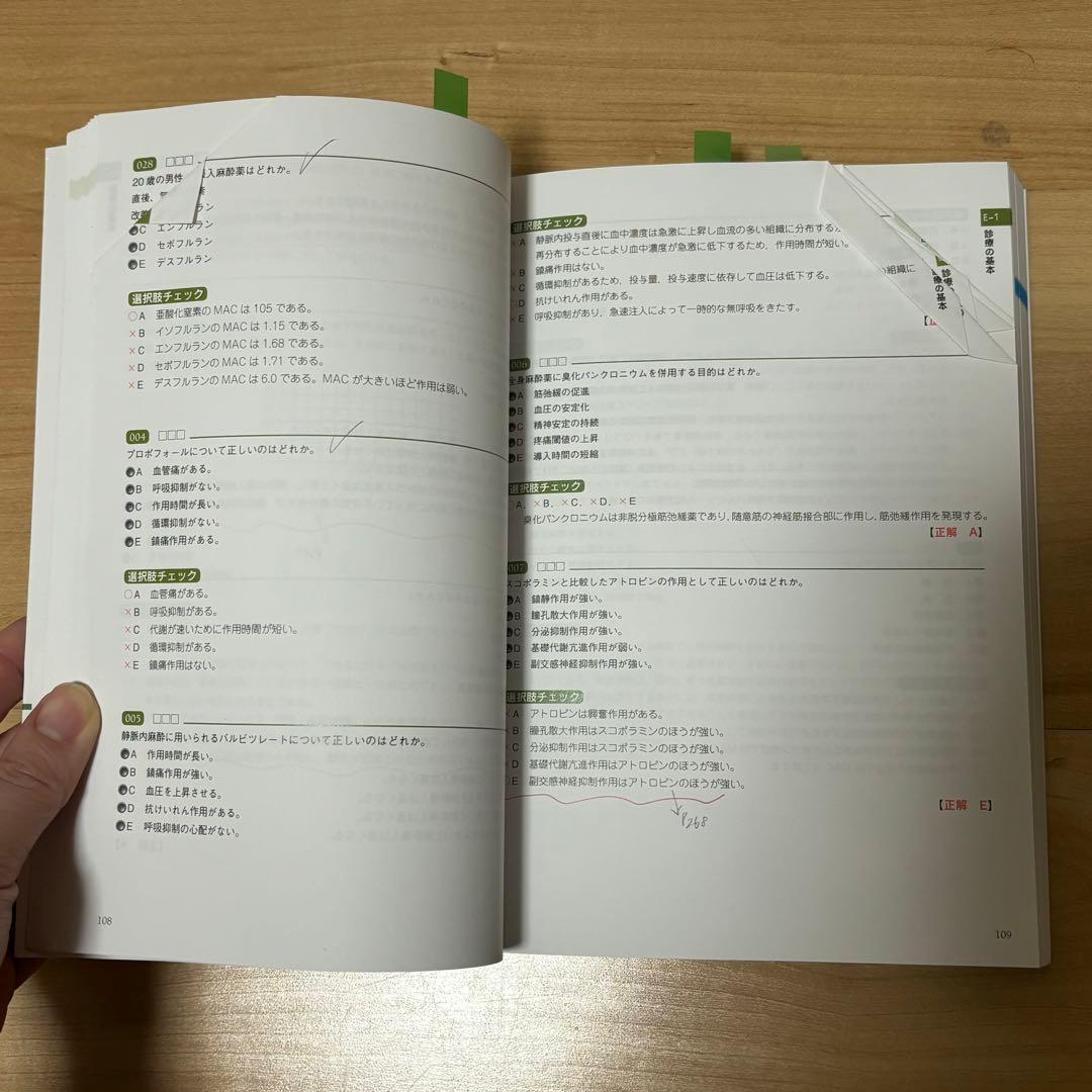 バラ売り可能　CBT answer 問題集3冊セット