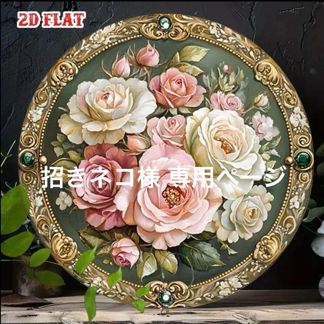 招きネコ様 リクエスト 9点 まとめ商品