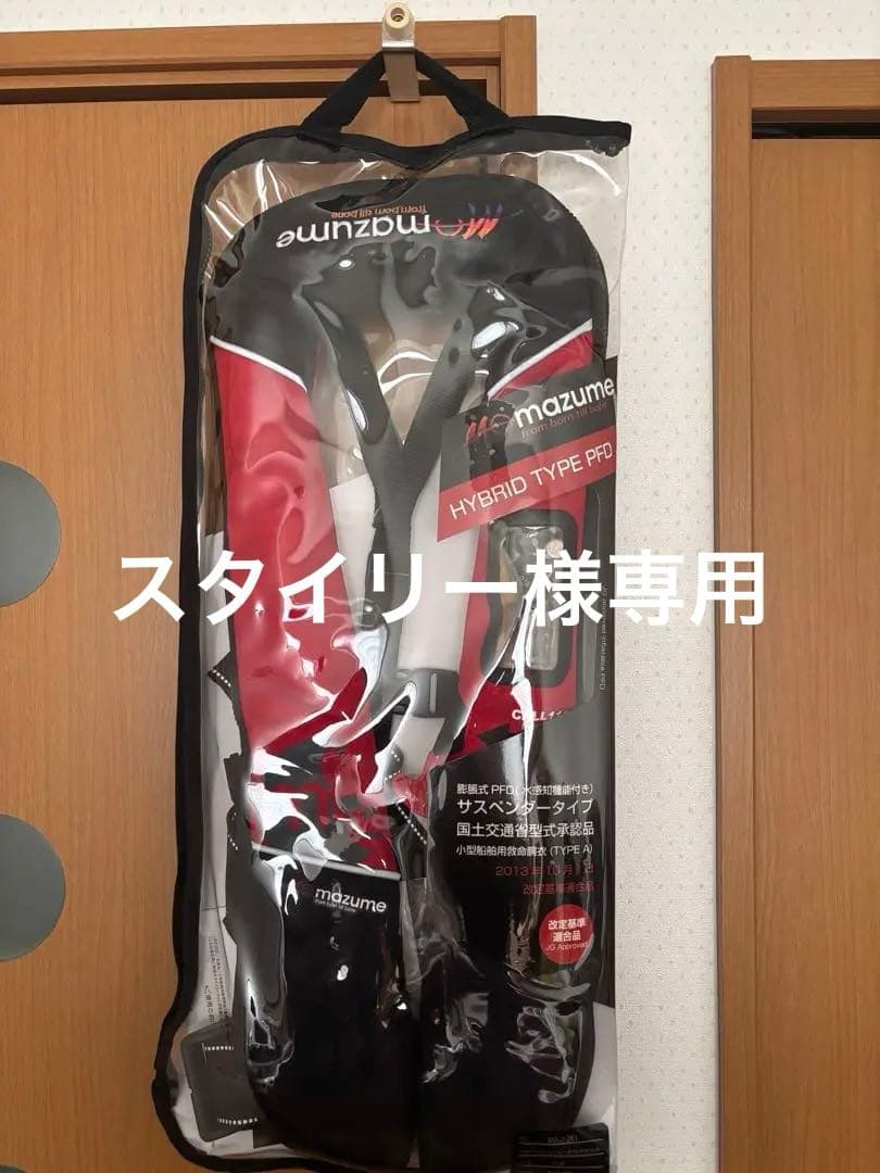 マズメ MZLJ-261 インフレータブルサスペンダー