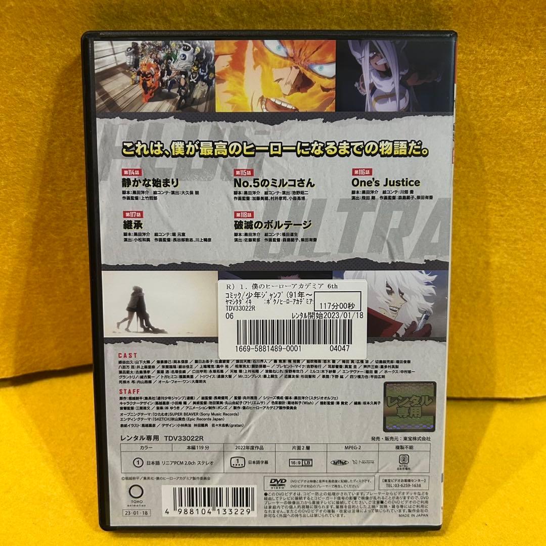 僕のヒーローアカデミア 6th 6期 DVD 全6巻 全巻セット アニメ