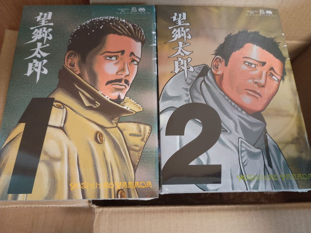 望郷太郎 全12巻セット