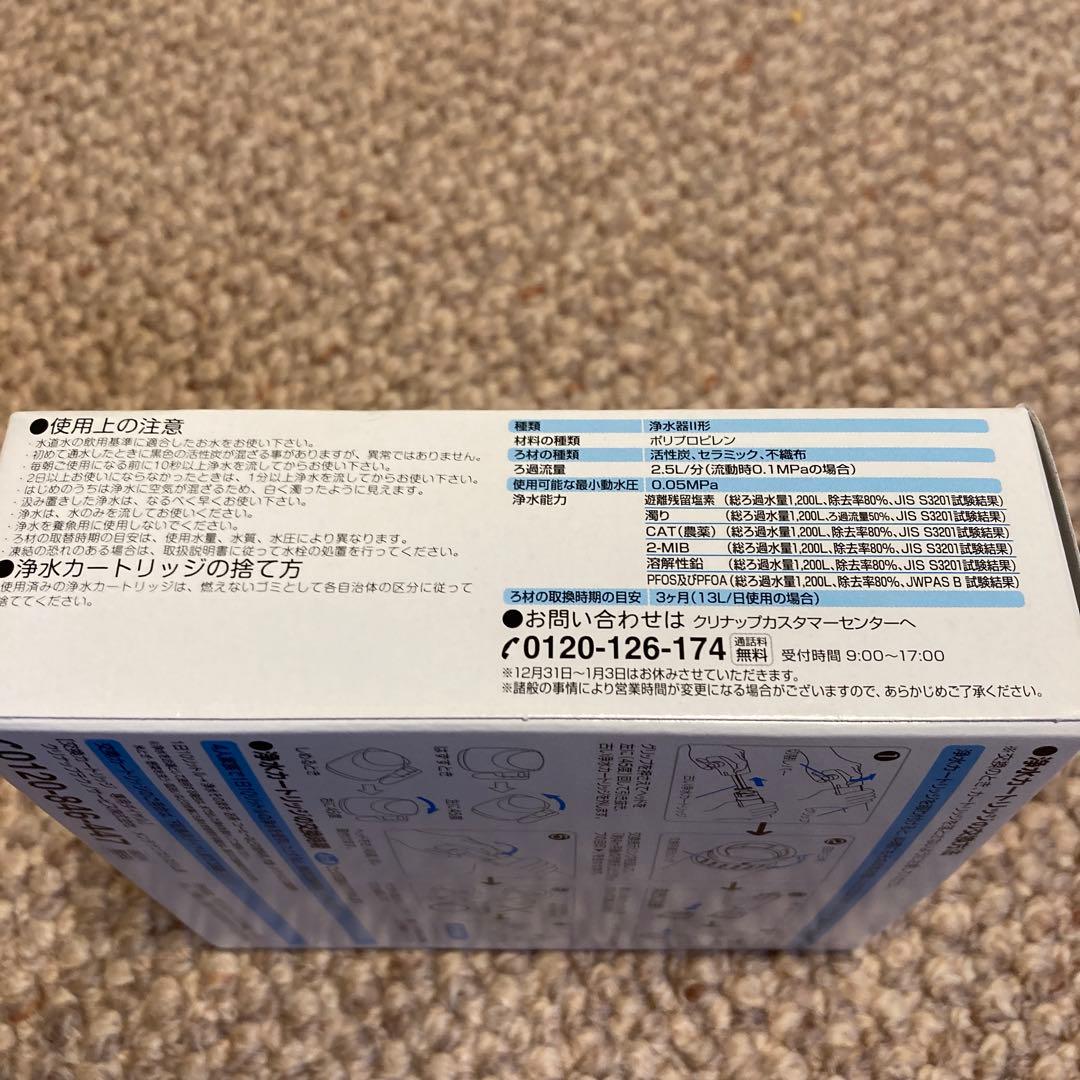 JF20TK クリナップ純正　浄水器カートリッジ 3個セット