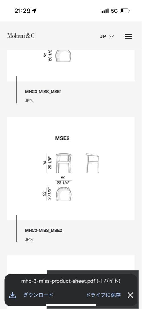 美品 Molteni&C Missチェア 1脚 約20万円 ダイニングチェア