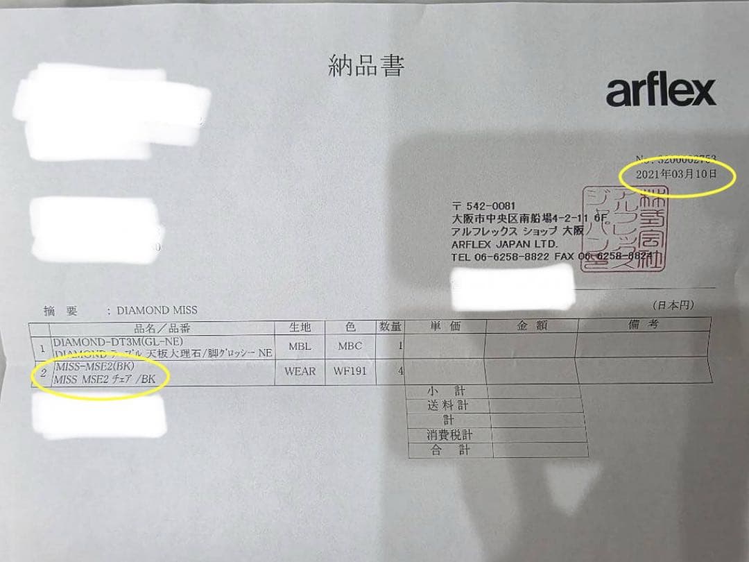 美品 Molteni&C Missチェア 1脚 約20万円 ダイニングチェア