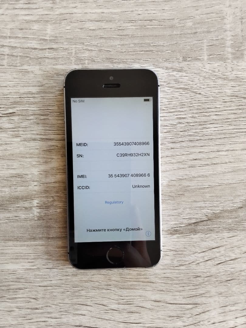 【中古品】iPhone SE 第1世代 64GB スペースグレイ SIMフリー