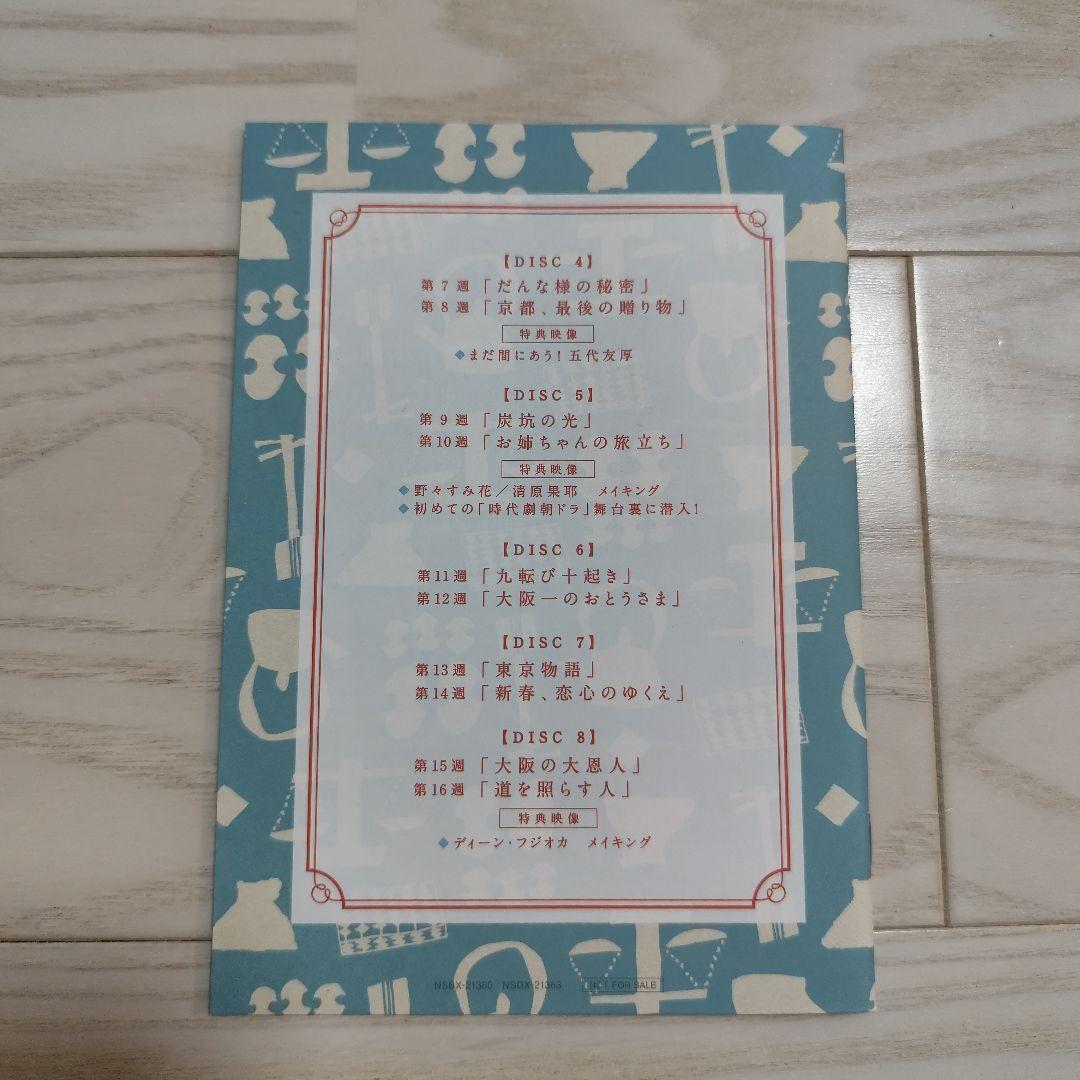 連続テレビ小説 あさが来た 完全版 DVD BOX1、 BOX2