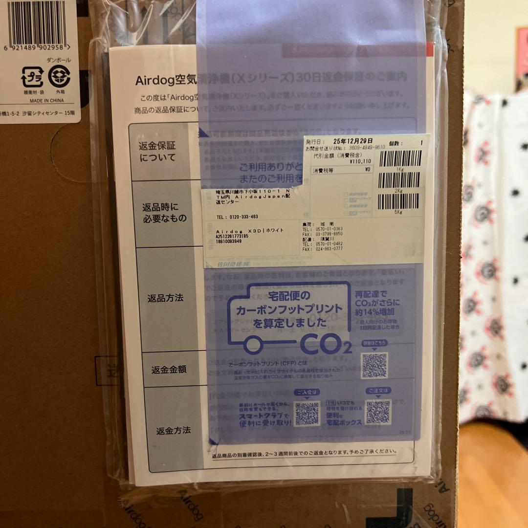Air dog X3D 空気清浄機 ホワイト(新品)
